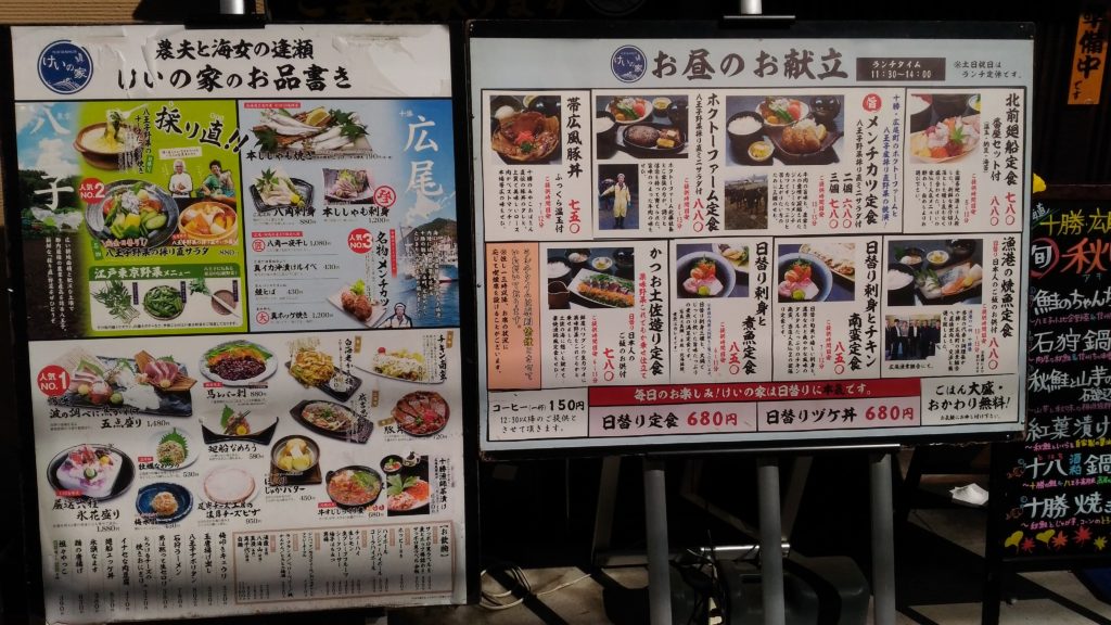 おすすめの居酒屋けいの家ランチの定食のメニュー